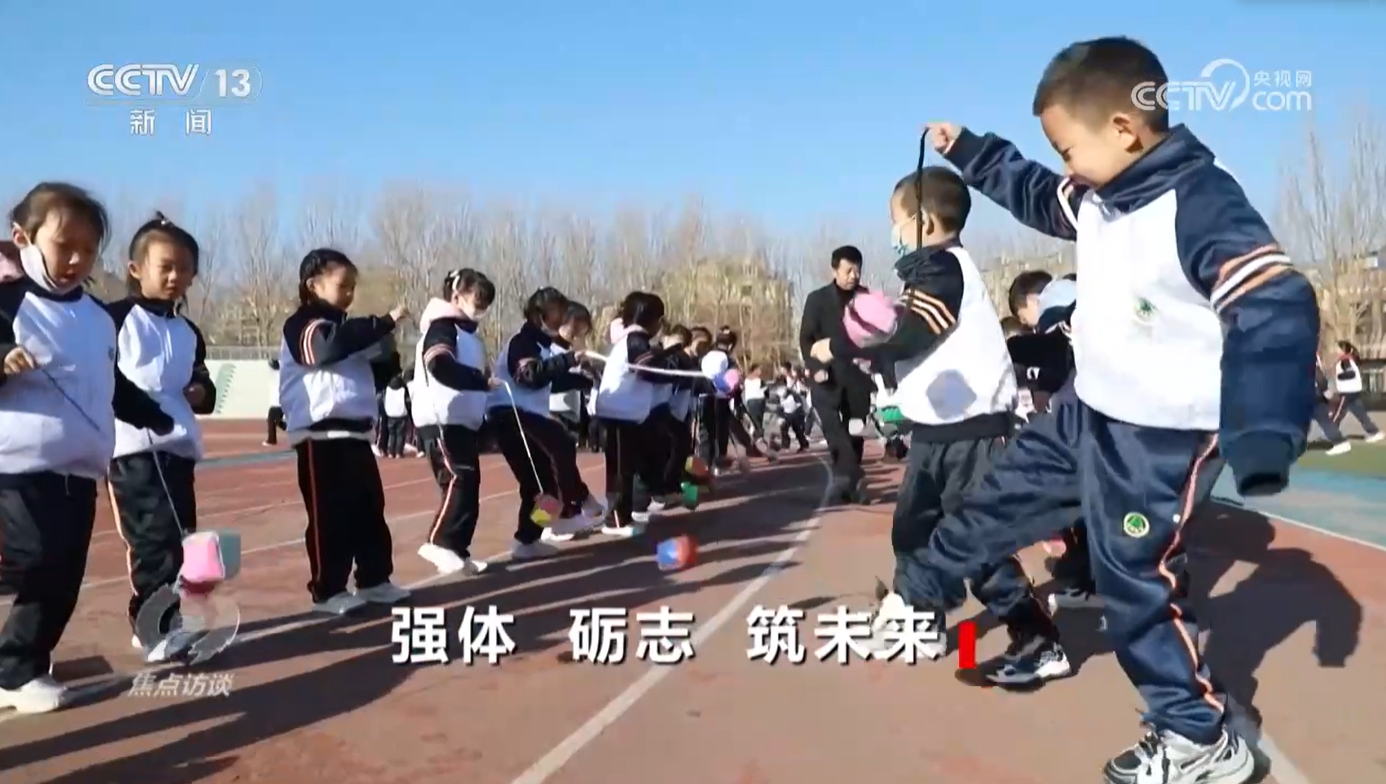 竞技宝JJB入口焦点访谈｜如何让体育成为孩子们喜欢的快乐必修课？他们给出漂亮答卷(图2)