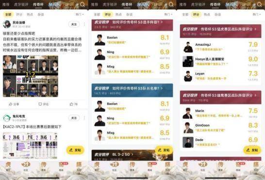 虎牙竞技宝JJB下载用AI把电竞赛事直播重做了一遍(图5)