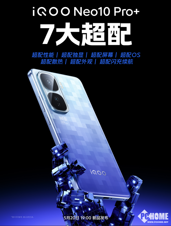 iQOO Neo10竞技宝JJB平台 Pro+官宣 2K屏7大超配电竞旗舰(图2)