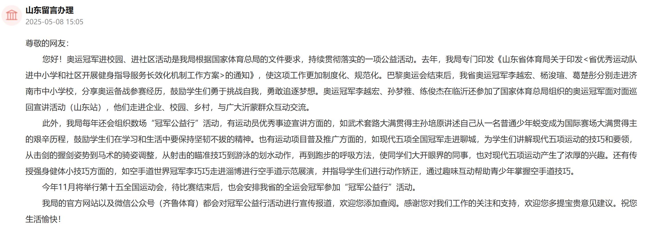 竞技宝JJB平台周琦再谈体育总局门口鸡蛋灌饼：不是我觉得好吃 它经过无数冠军认证(图2)